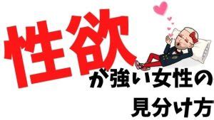 性欲 強い 特徴|一般的な女性の性欲はどれくらい？性欲が強い人の10の特徴 .